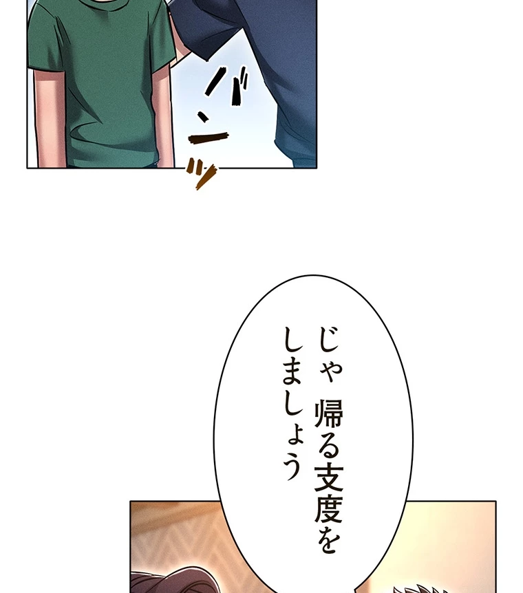 やり直し新卒は今度こそキミを救いたい!? - Page 12